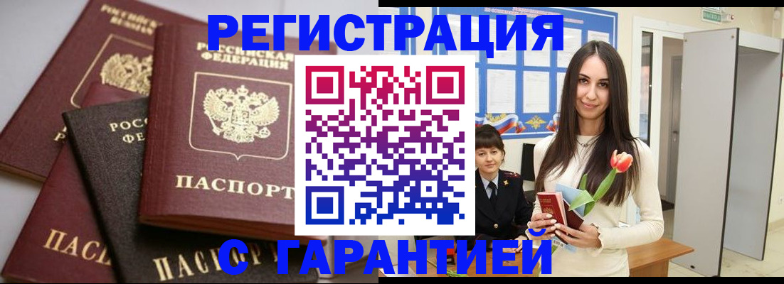 временная регистрация госуслуги в Харовске