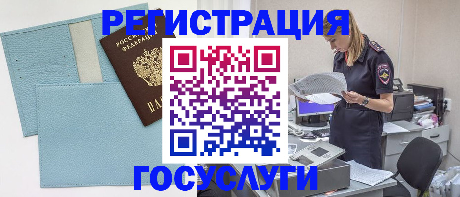 временная регистрация собственник в Харовске
